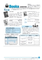 市報なめがた 2015年6月号 No.118