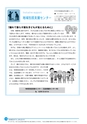 市報なめがた 2015年6月号 No.118