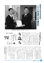 市報なめがた 2015年6月号 No.118