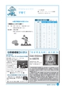 市報なめがた 2015年6月号 No.118