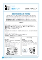 市報なめがた 2015年6月号 No.118