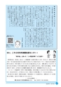 市報なめがた 2015年6月号 No.118