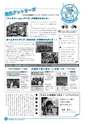 市報なめがた 2015年6月号 No.118