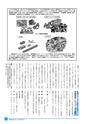 市報なめがた 2015年6月号 No.118
