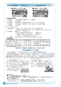 市報なめがた 2015年6月号 No.118