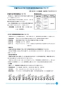 市報なめがた 2015年6月号 No.118