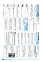 市報なめがた 2015年6月号 No.118