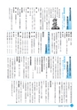 市報なめがた 2015年6月号 No.118