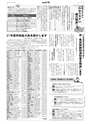 広報とりで 2015年6月1日号 No.1174