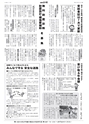 広報とりで 2015年6月1日号 No.1174