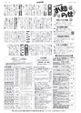 広報とりで 2015年6月1日号 No.1174