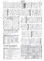 広報とりで 2015年6月1日号 No.1174