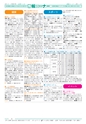 広報つくば 2015年6月号 No.535