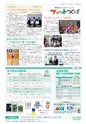 広報つくば 2015年6月号 No.535