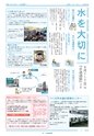 広報つくば 2015年6月号 No.535