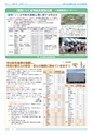 広報つくば 2015年6月号 No.535