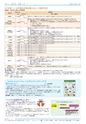 広報つくば 2015年6月号 No.535