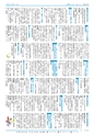 広報つくば 2015年6月号 No.535