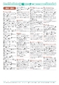 広報つくば 2015年6月号 No.535