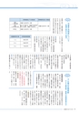 広報 稲敷 2015年6月号 No.123