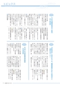 広報 稲敷 2015年6月号 No.123