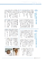 広報 稲敷 2015年6月号 No.123