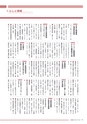 広報 稲敷 2015年6月号 No.123