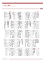 広報 稲敷 2015年6月号 No.123