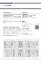 広報 稲敷 2015年6月号 No.123