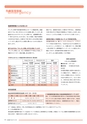 広報 稲敷 2015年6月号 No.123