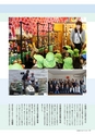 広報 稲敷 2015年6月号 No.123