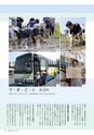 広報 稲敷 2015年6月号 No.123