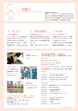 広報 稲敷 2015年6月号 No.123