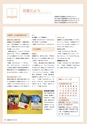 広報 稲敷 2015年6月号 No.123