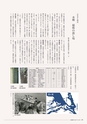 広報 稲敷 2015年6月号 No.123