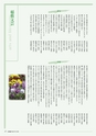 広報 稲敷 2015年6月号 No.123