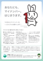 広報 稲敷 2015年6月号 No.123