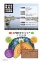 広報 稲敷 2015年6月号 No.123