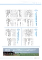 広報 稲敷 2015年6月号 No.123