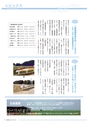広報 稲敷 2015年6月号 No.123