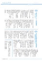 広報 稲敷 2015年6月号 No.123