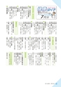 広報さくらがわ 2015年6月1日号 No.233