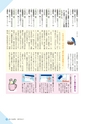 広報さくらがわ 2015年6月1日号 No.233