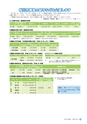 広報さくらがわ 2015年6月1日号 No.233