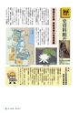 広報さくらがわ 2015年6月1日号 No.233