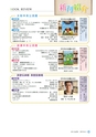 広報さくらがわ 2015年6月1日号 No.233