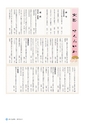 広報さくらがわ 2015年6月1日号 No.233