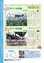 広報さくらがわ 2015年6月1日号 No.233