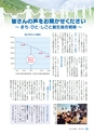 広報さくらがわ 2015年6月1日号 No.233