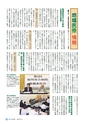 広報さくらがわ 2015年6月1日号 No.233